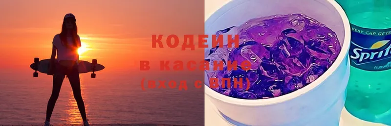 Кодеин Purple Drank  наркошоп  Кудымкар 