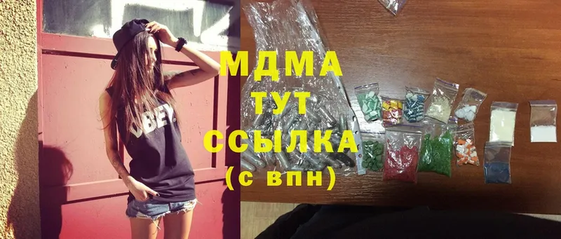 MDMA кристаллы  Кудымкар 